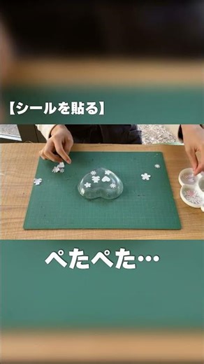 サンドブラスト技法 シール編①