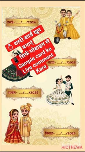 Wedding Invitation card mobile se banaye एक #clips में पूरी शादी का कार्ड 😍 #shortsvideo #computer