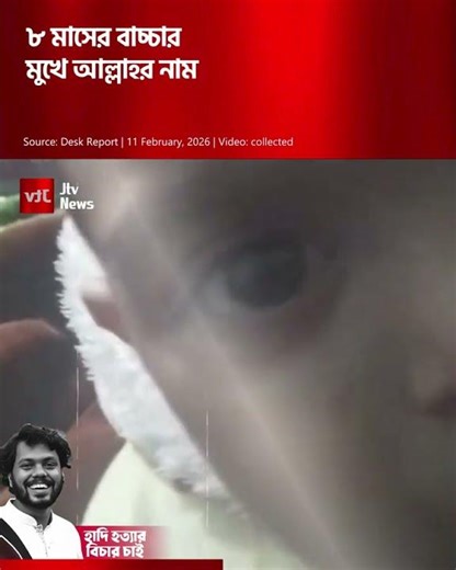 Breaking News Today | Jtv | Jtvbd | Jtv News | Jtvbd.xyz | Bangladesh News | World News