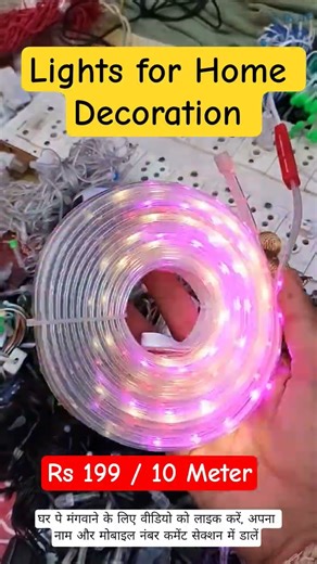 Diwali home decoration light | diwali lights || lights for diwali decoration || best diwali lights |