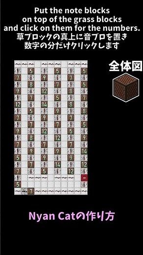 How to make "Nyan Cat"【Minecraft】#Shorts