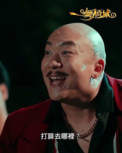 一舞傾城｜世界上最能保守秘密嘅係咩人？｜李嘉｜王俊棠｜TVB #一舞傾城 #TVB #電視劇