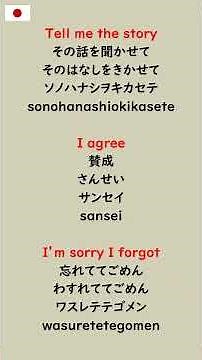 日本語フレーズショート動画 #shorts