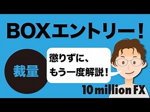 If you understand FX BOX, you can win even more easily ☆