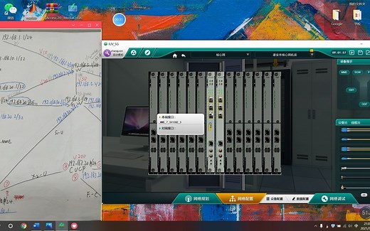 IUV5G option3x 核心网配置