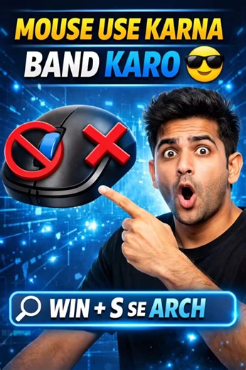 mouse use karna band karo ab #windows #8millionviews #computer #laptop #5mveiws #viwes10milionplace