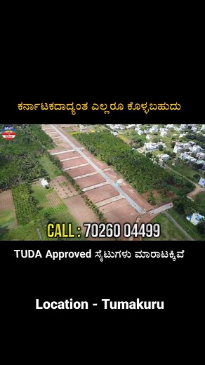 94K views · 235 reactions | Contact Number - 7026004499 Site Location - https://maps.app.goo.gl/h9sfKk8g2B46EM1VA #siteforsales #tumakuru #tudasite | MVP Kannada MVP ಕನ್ನಡ | Facebook
