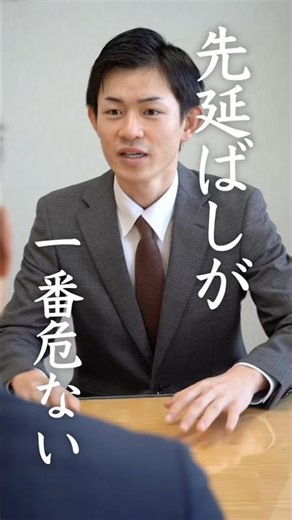 あなたは大丈夫ですか？#事業承継 #事業継承 #ビジネス #経営者 #谷敦 #shorts