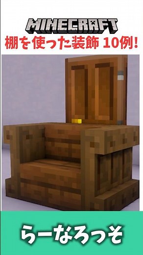 10 Stylish Ways to Decorate with Shelves You Can Try Right Now! #Minecraft