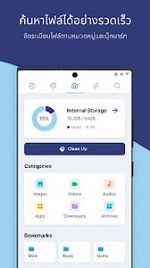 PoMelo File Explorer - ตัวจัดการไฟล์ & ทำความสะอาด