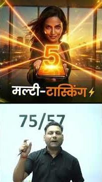 75 or 57 in Your Mobile Number #Numerology