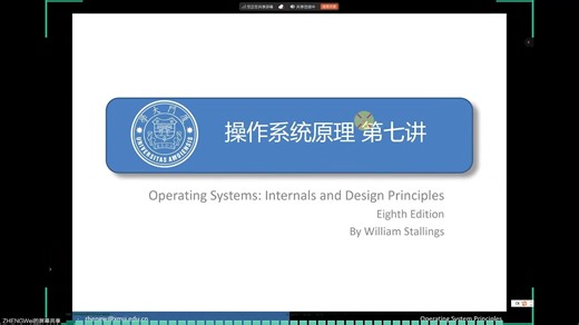 操作系统原理2025-Lecture07：Peterson's算法，软件方法解决互斥问题的局限，开关中断实现互斥 & 特殊指令实现互斥
