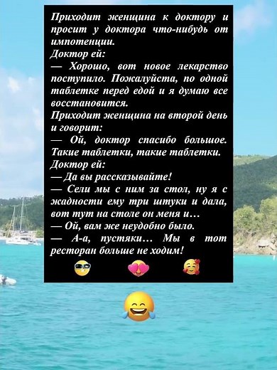 Анекдот про докторов #Юмор #Смех #Удивительные истории