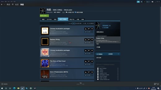 【救赎】泰拉瑞亚1.4tml救赎汉化安装教程（感谢Sukiri大佬的汉化）