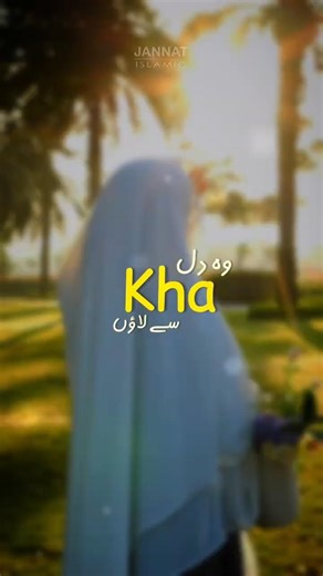 Urdu Ghazal - wo dil kahan se laun - teri yaad bhula de - Ziyad Hanif - Dil Ki Duniya - Music Free