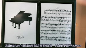 「文石BOOX」pagebox详细使用介绍