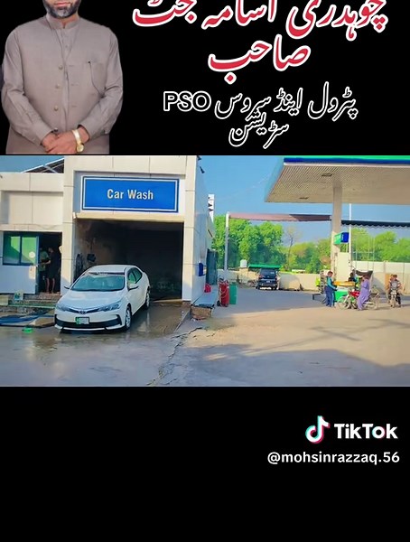PSO Petrol and Service Station: A Comprehensive Overview