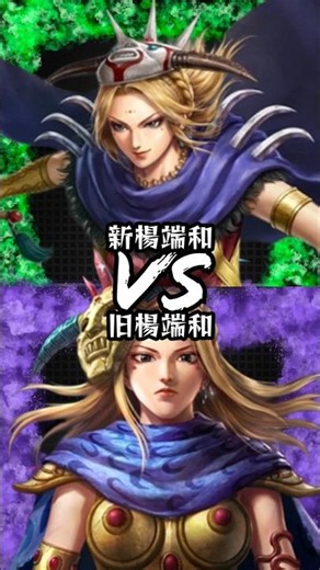 【強さ比べ】 新楊端和vs旧楊端和 【キングダム 覇道】 #shorts