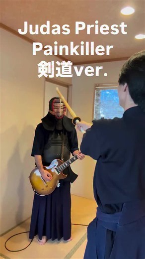 Judas Priest - Painkiller (Kendo Edition) | 剣道 Heavy Metal Guitar