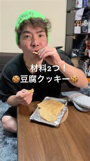 Two-ingredient tofu cookies! #dietrecipe #healthyrecipe #healthysweets