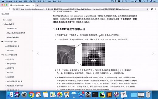 54. 4.4 FAST算法原理