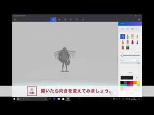 Paint 3Dで3MF形式のデータを開いてみよう