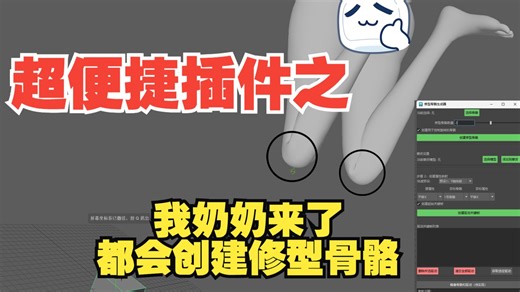 超方便的maya脚本分享