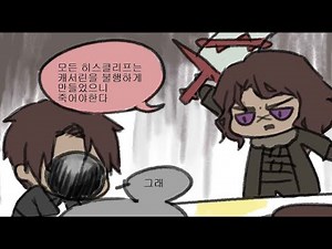 9급 해결사 히스를 만난 마왕히스