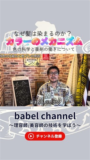 [Color Mechanism] Fun Chemicals🫟