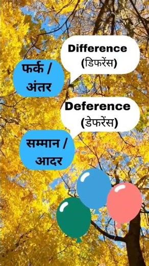 Difference vs Deference 🤯 Biggest English Confusion #shorts #viral 👍
