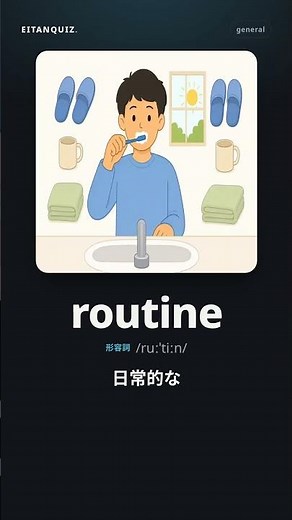 英単語クイズ｜「desktop」から20問ぶっ通し【英検3級・準2級】