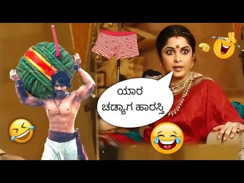 ದೀಪಾವಳಿ ಬಾಹುಬಲಿ ಕಾಮಿಡಿ 🤣 || bahubali kannada spoof funny dubbing