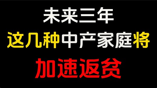 存钱要狠，投资要慎，工作要稳，家庭要和。在不确定的环境中，求稳不再是保守的表现，而是另一种形式的进取