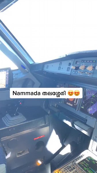 Song🎶🎶With Duty👨‍✈️ #mallupilot #piloteyes #pilotlife #firstofficer #flying #cockpit #cockpitview✈️ #aviationlife #flight