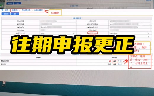 财税分享｜申报更正｜如何在电子税务局上修改申报表？