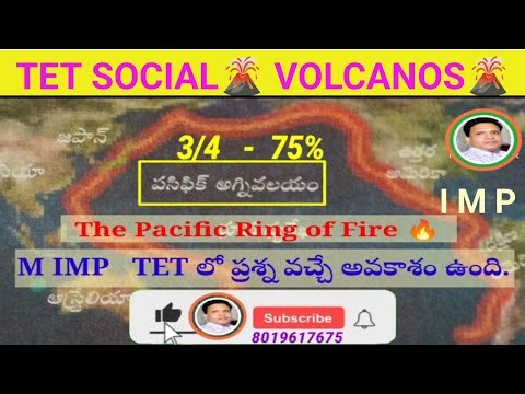 TET SOCIAL 🌋 Volcano 🌋 అగ్నిపర్వతాలు 9th Class M Imp 