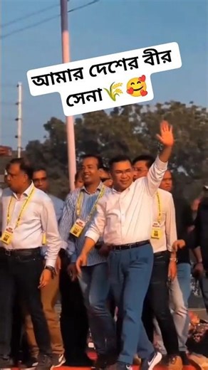 My country's brave army 🌾🥰 #viralvideo #trending #new #shorts #foryou #love #bangla