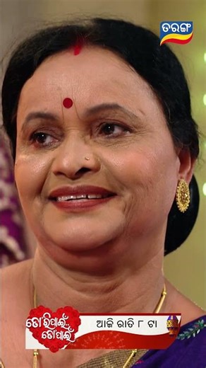 Tori Pain To Pain ll Episodic Promo 934 ll 29th April 2026 ll Tarangtv ll Tarangplus