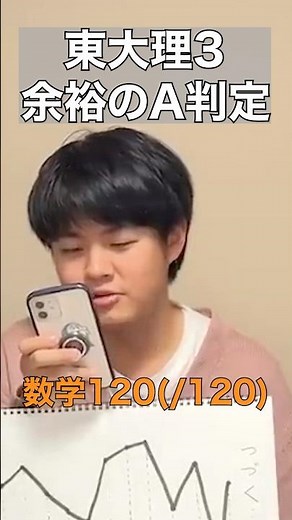 東大オープンで数学満点を取った男 #雷獣 #鉄緑会