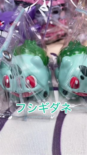 フシギダネ#スクイーズ #squishy #減壓 #ストレス解消 #ポケモン