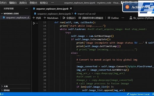 曝光融合/HDR代码示例：Python openCV Sequencer使用序列器进行多次曝光，拓展相机的动态范围