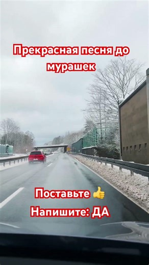 Прекрасная песня замечательные слова наслаждайтесь