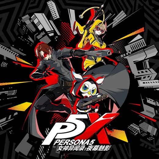Persona 5: The Phantom X