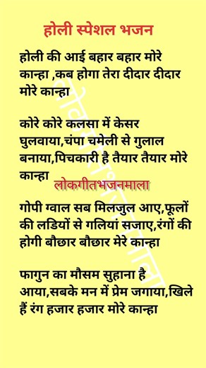 When will I see you my Kanha