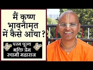 Heart Touching Story | How I came to Krishna Consciousness | Bhakti Prem Swami