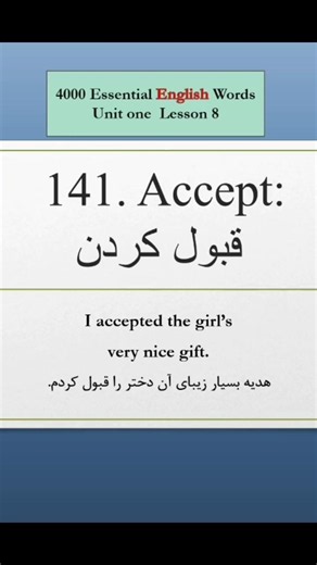 آموزش جامع ترین کلمات ضروری انگلیسی. #4000englishwords #english #آموزش_لغات_انگلیسی #آموزش_زبان