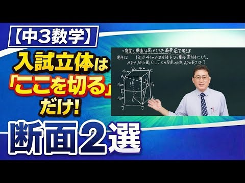 [Must-see for 3rd year junior high school students!] Pythagoras' theorem: If you're stuck, solve ...