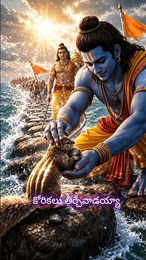 Andari Bandhuvaya Bhadrachala Ramayya Song Lyrics in Telugu | Devullu Movie | Lord Rama Bhakti Song