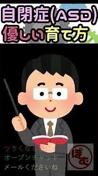 自閉症を伸ばすコツ？【特別支援学級】【発達障害】 #shorts★