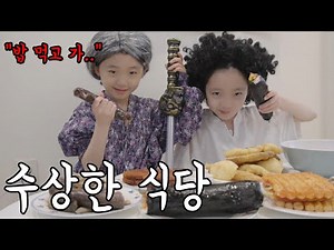 Sundae is 100,000 won and fish cake is 10 million won??? ㅋㅋㅋ It's a suspicious restaurant where y...